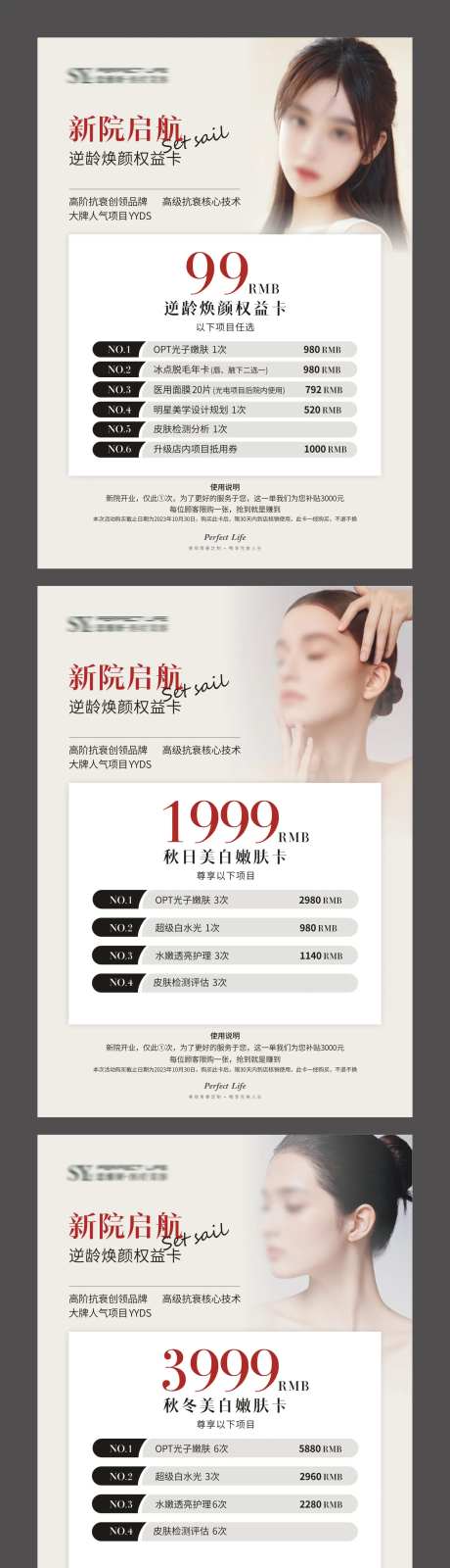 美容美发方案秒杀台卡-采灵感-https://www.cailinggan.com/