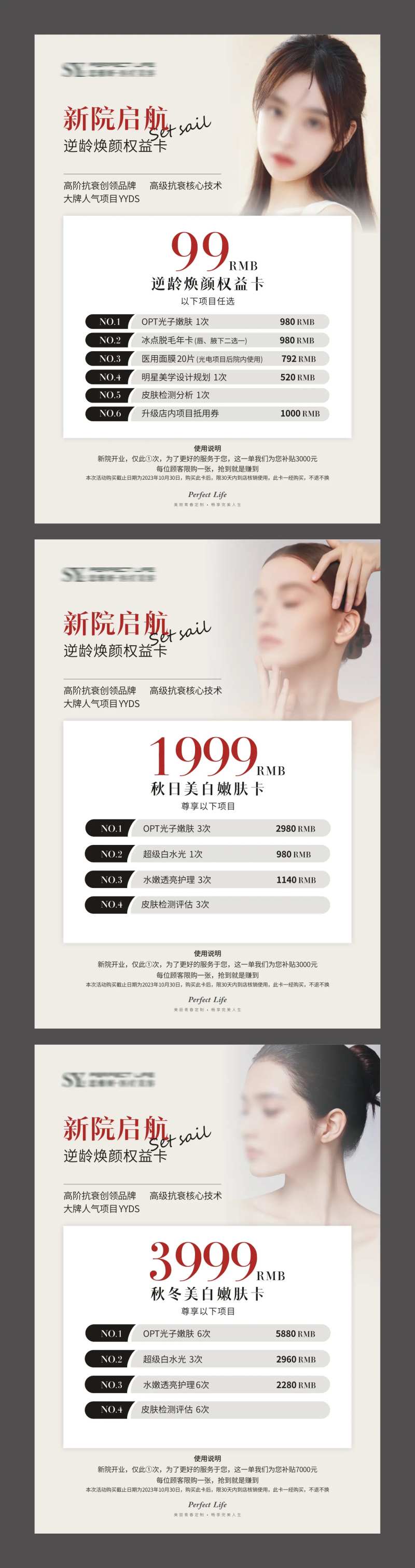 美容美发方案秒杀台卡-采灵感-cailinggan.com