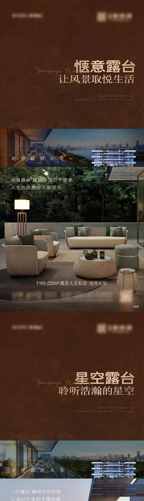 豪宅宽境露台海报-采灵感-https://www.cailinggan.com/