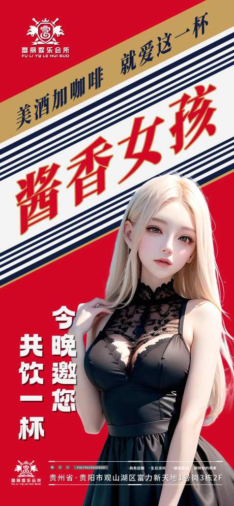 酒馆海报-采灵感-https://www.cailinggan.com/