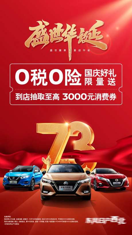 新年国庆-采灵感-cailinggan.com
