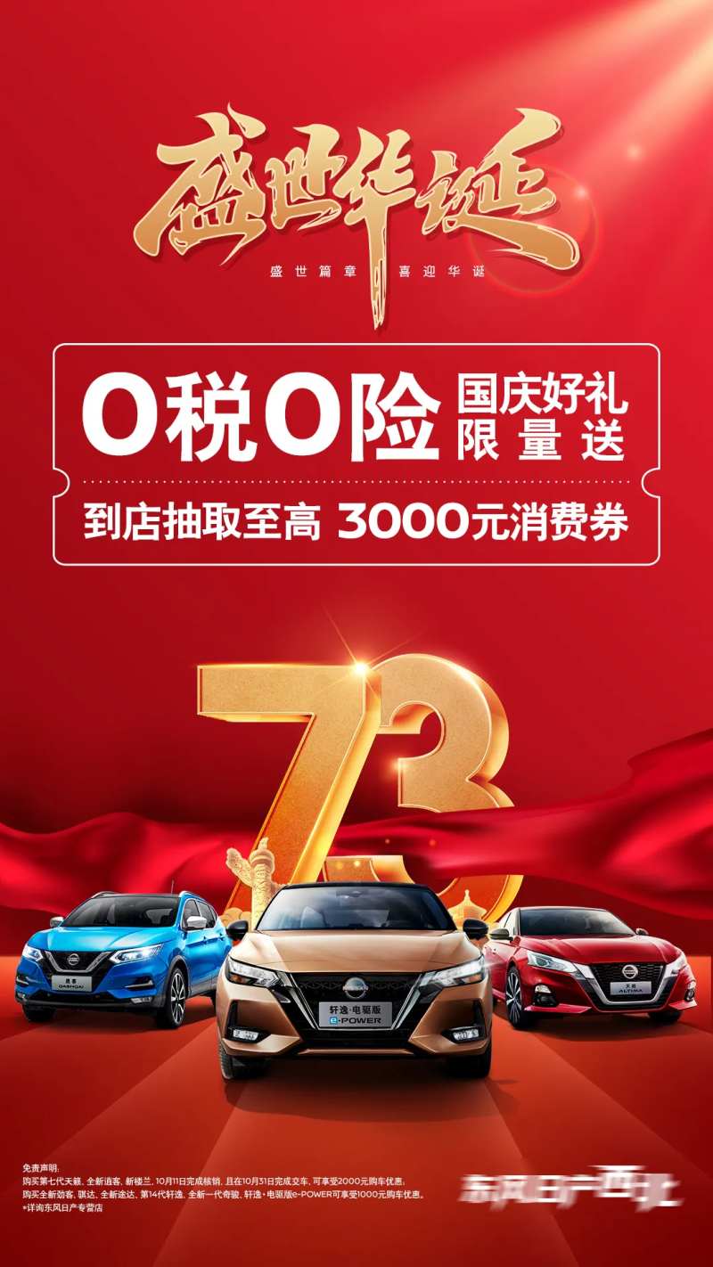 新年国庆-采灵感-cailinggan.com