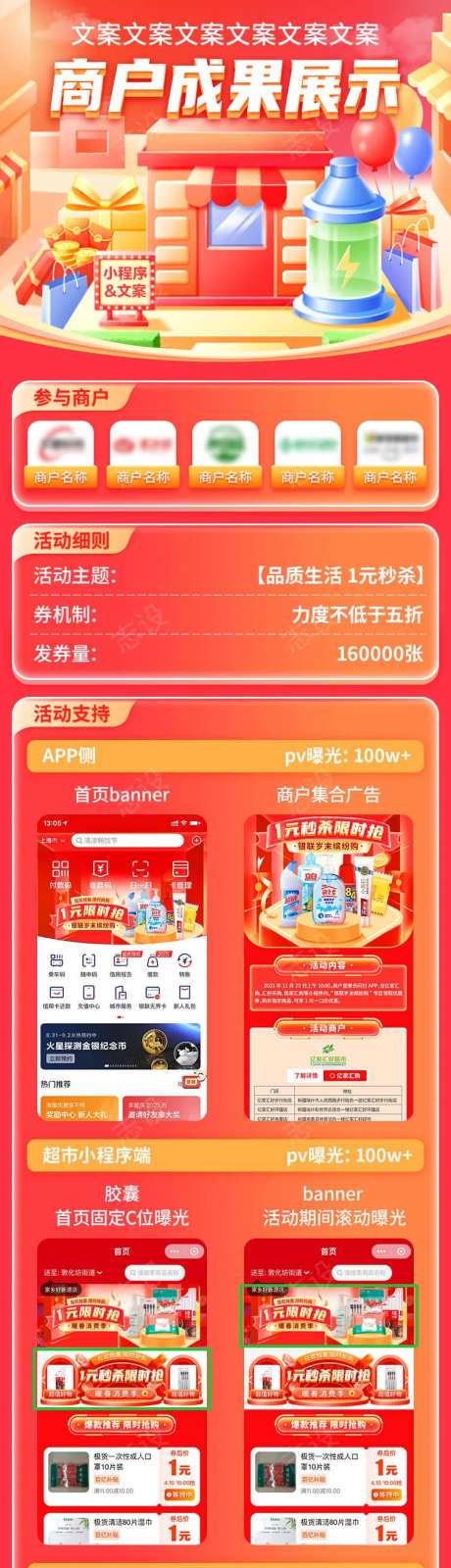 商户成果展示图-采灵感-https://www.cailinggan.com/