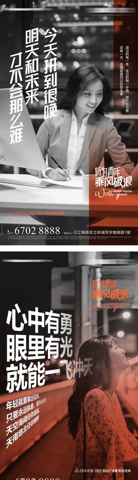 青年公寓奋斗者海报-采灵感-https://www.cailinggan.com/