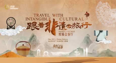 跟着非遗去旅行-采灵感-https://www.cailinggan.com/