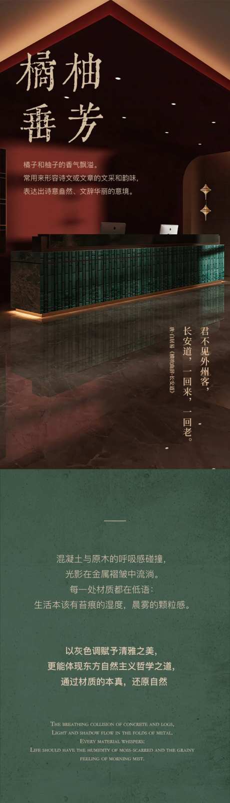 东方酒店前厅长图-采灵感-https://www.cailinggan.com/