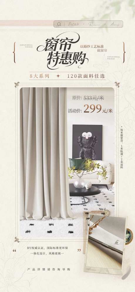 单品海报窗帘-采灵感-https://www.cailinggan.com/