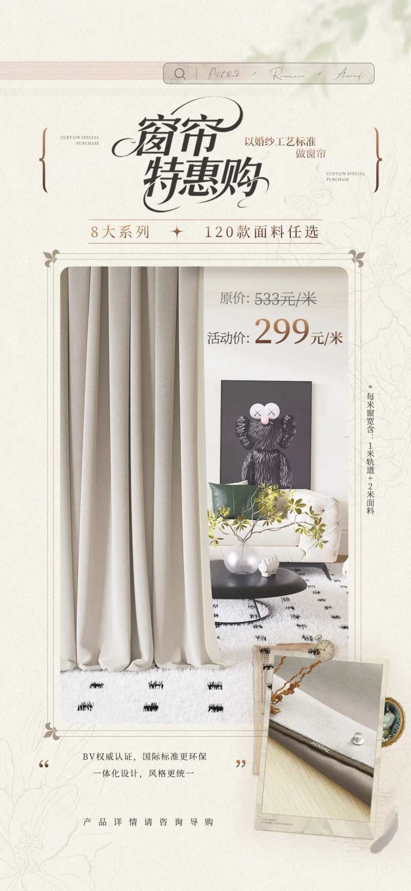 单品海报窗帘-采灵感-cailinggan.com