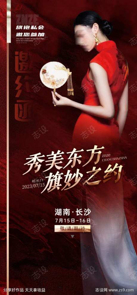 秀美东方旗袍-采灵感-https://www.cailinggan.com/
