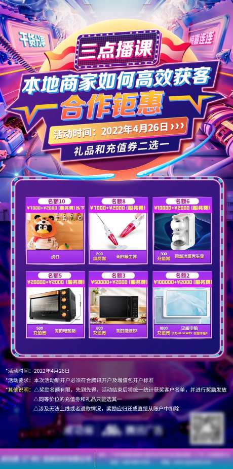电商促销狂欢节海报-采灵感-https://www.cailinggan.com/