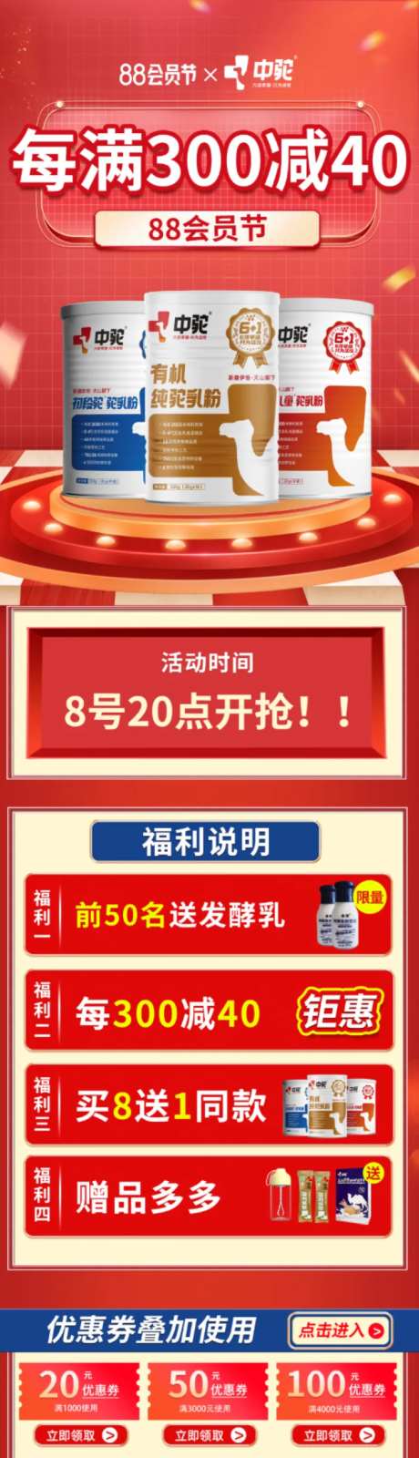 淘宝首页88会员节电商首页-采灵感-https://www.cailinggan.com/