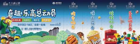 奇趣乐高总动员活动券-采灵感-https://www.cailinggan.com/