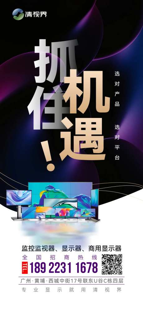 招商广告-采灵感-https://www.cailinggan.com/