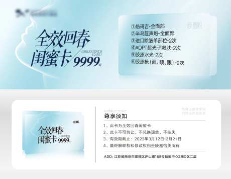 医美闺蜜卡-采灵感-https://www.cailinggan.com/