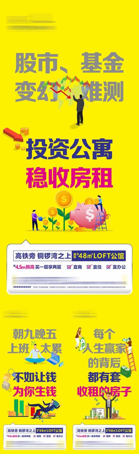 LOFT价值店系列单图-采灵感-https://www.cailinggan.com/