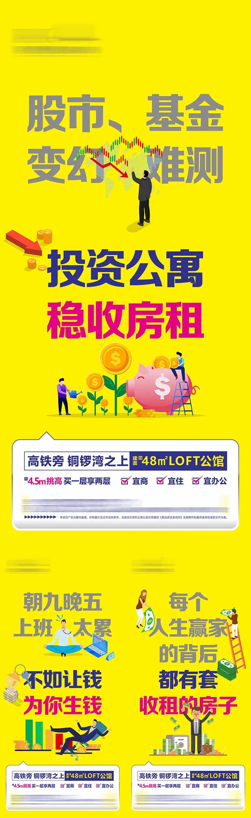 LOFT价值店系列单图-采灵感-cailinggan.com