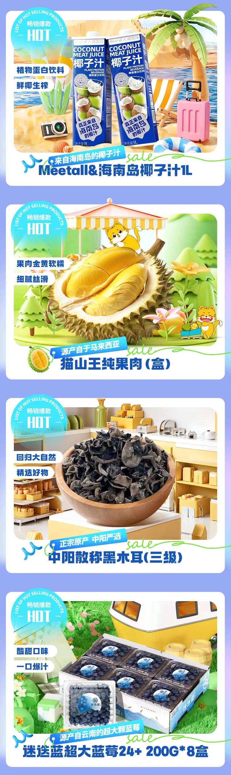 热卖商品展示banner-采灵感-cailinggan.com
