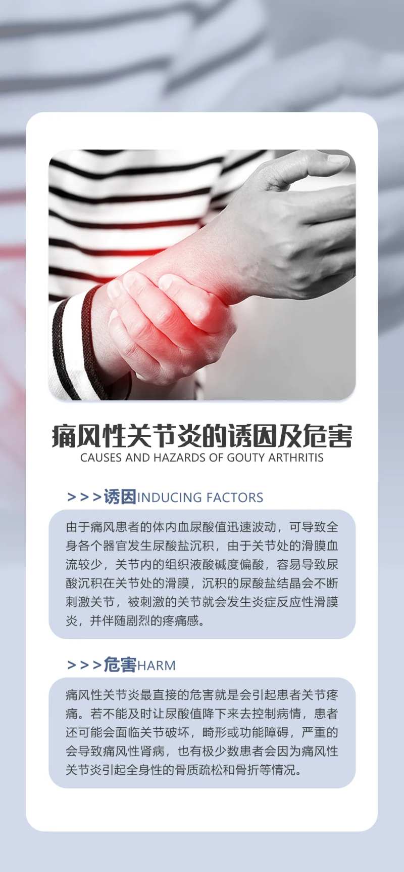 骨病科普常识海报-采灵感-cailinggan.com