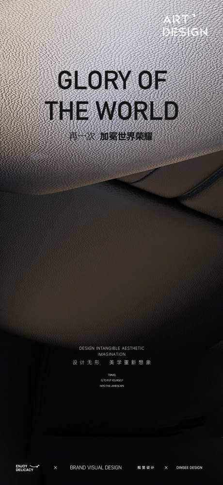 现代地产价值微单-采灵感-https://www.cailinggan.com/