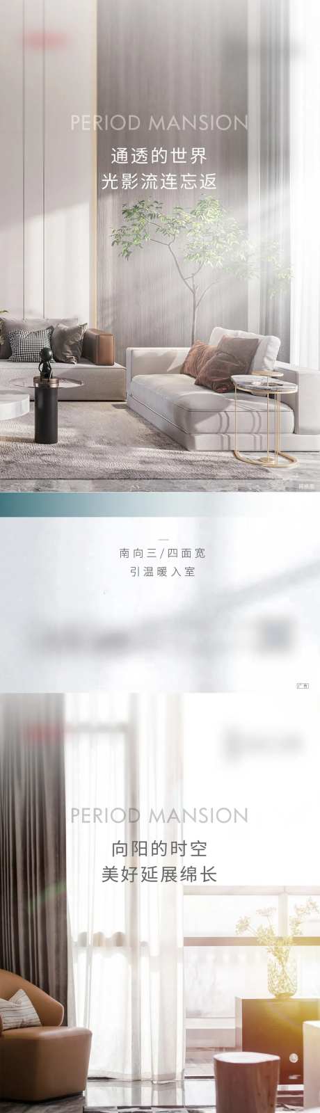 地产采光系列刷屏-采灵感-https://www.cailinggan.com/