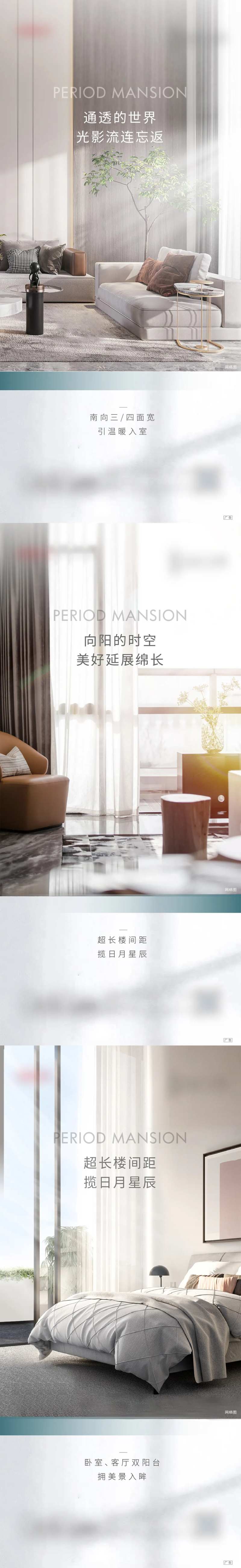 地产采光系列刷屏-采灵感-cailinggan.com