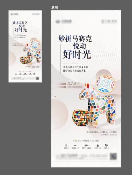 马赛克DIY单图-采灵感-https://www.cailinggan.com/