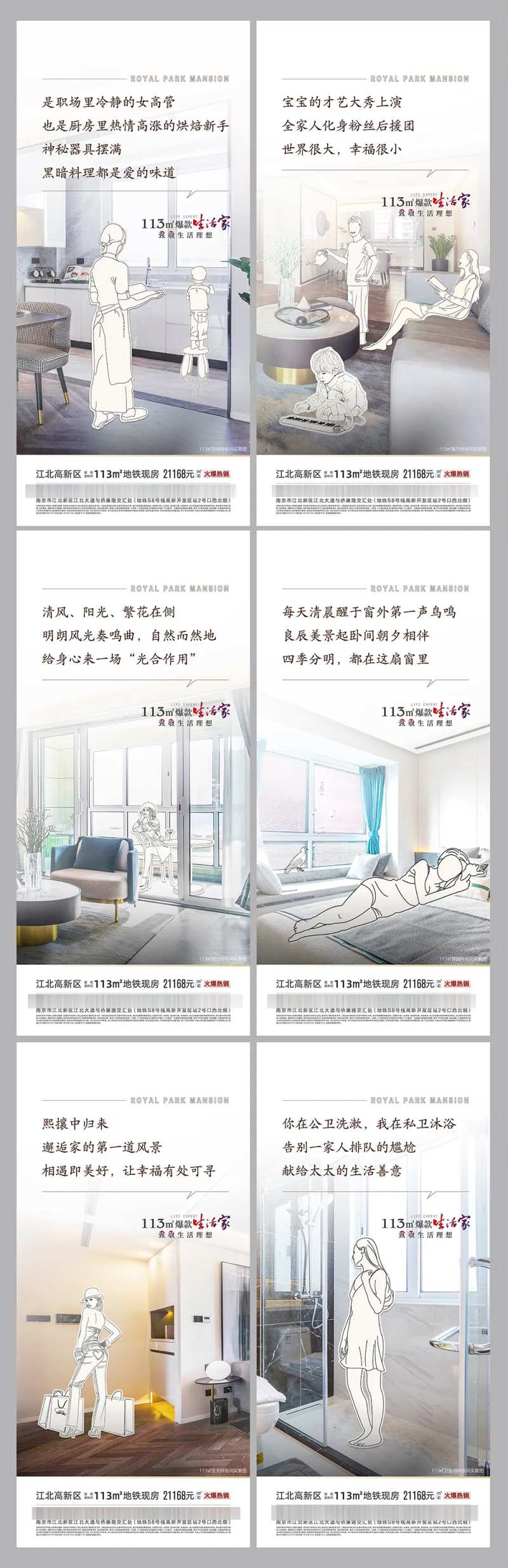 房地产户型价值点刷屏海报-采灵感-cailinggan.com