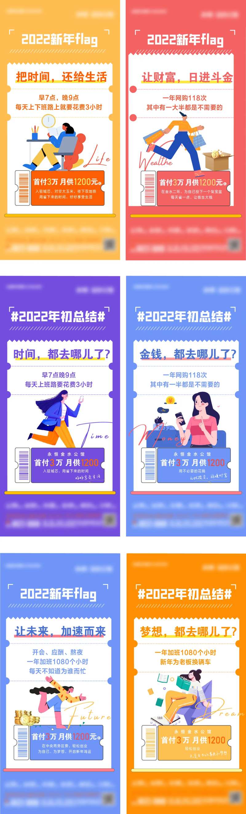 年度账单-采灵感-cailinggan.com