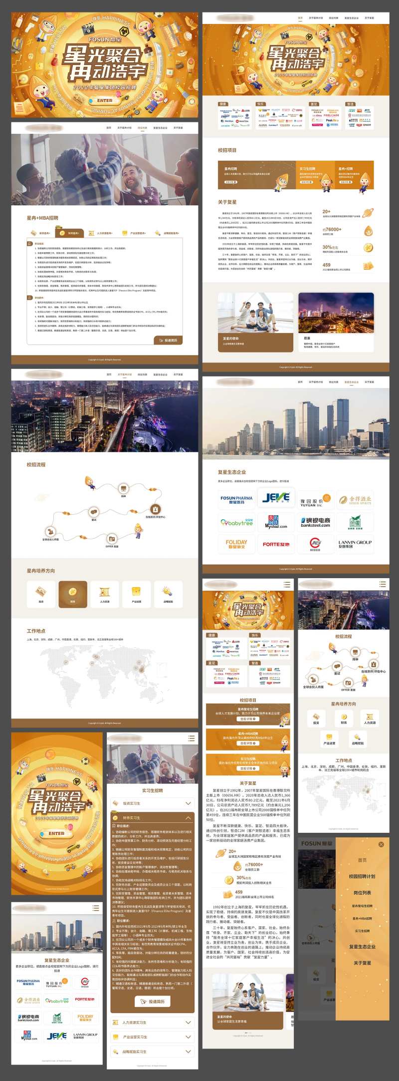 星球手绘风格校园招聘网站-采灵感-cailinggan.com