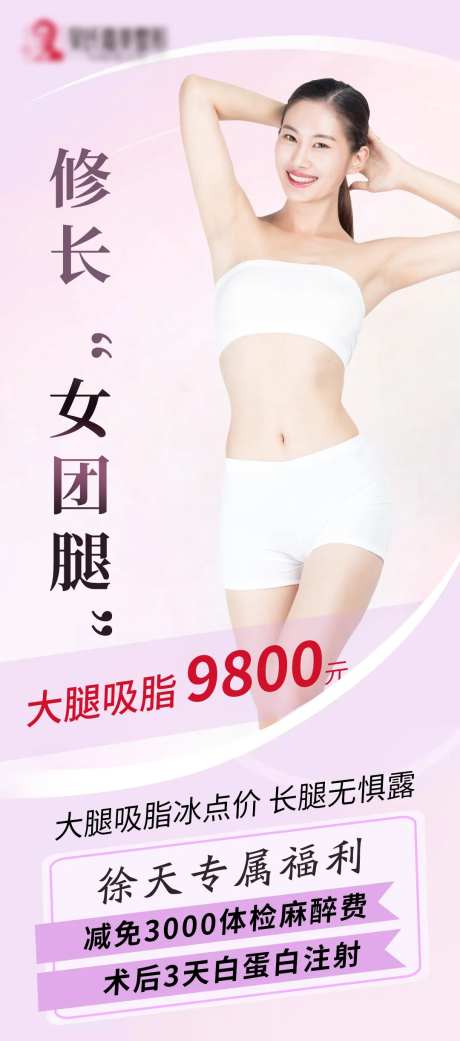 吸脂冰点价-采灵感-https://www.cailinggan.com/