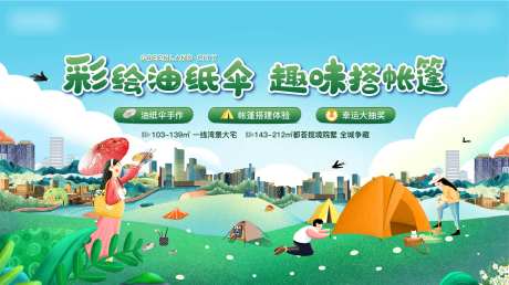 插画油纸伞-趣味帐篷暖场活动背景板-采灵感-https://www.cailinggan.com/