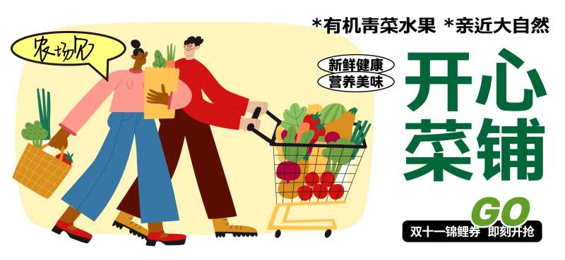 水果超市展板-采灵感-cailinggan.com