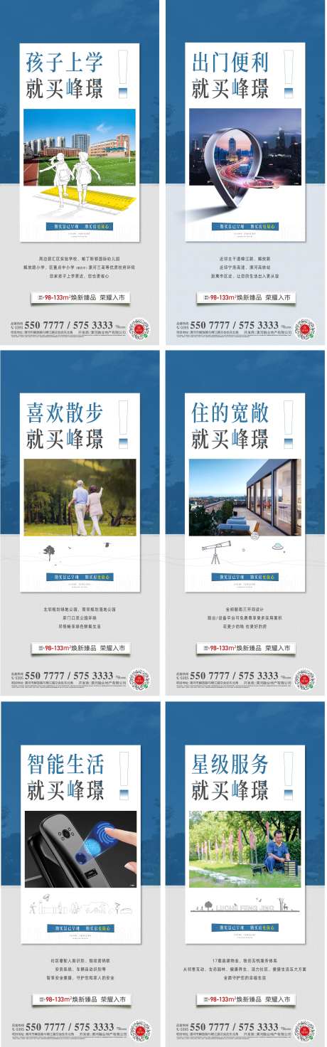 价值系列海报-采灵感-cailinggan.com