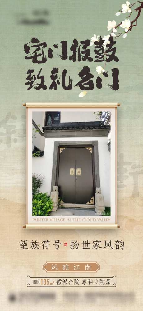 徽派合院公寓价值点单图-采灵感-https://www.cailinggan.com/