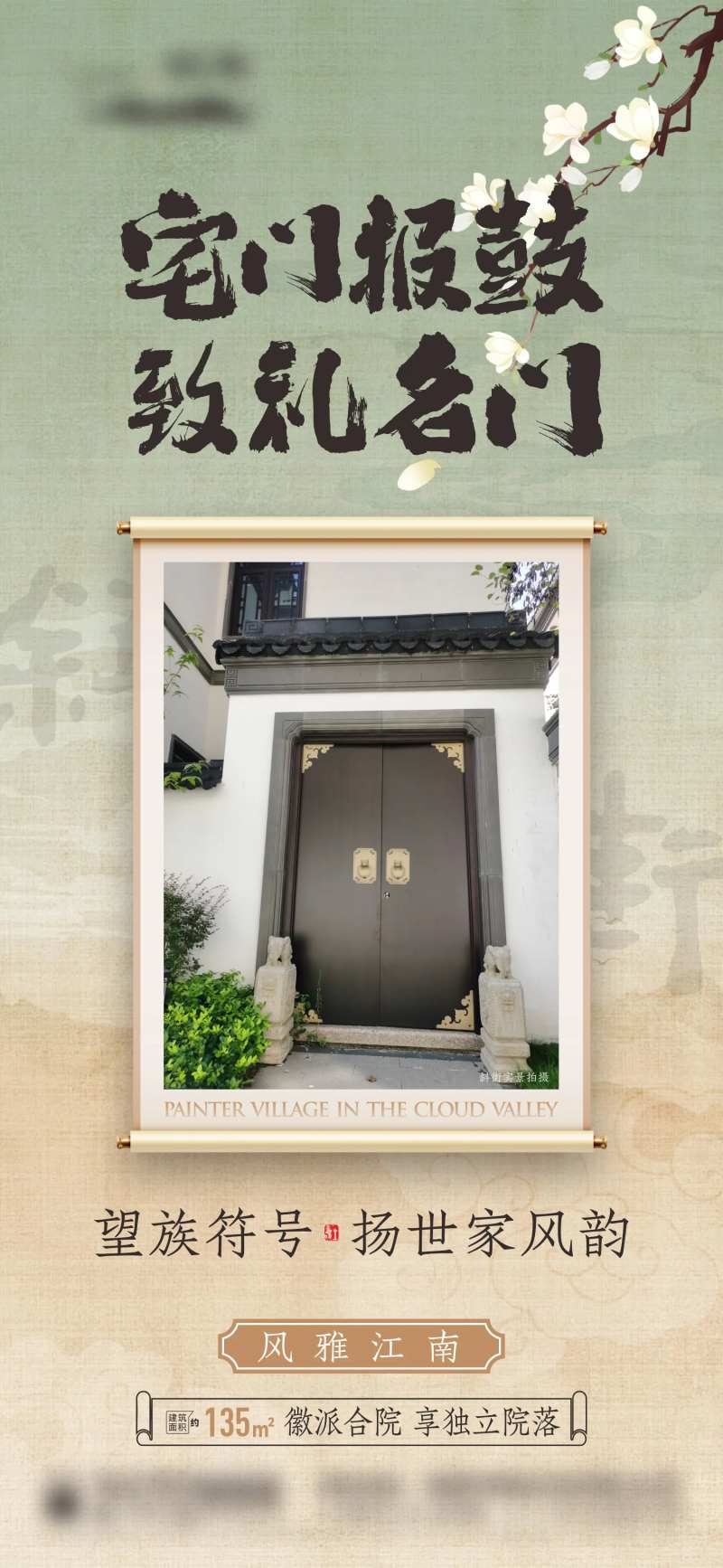 徽派合院公寓价值点单图-采灵感-cailinggan.com