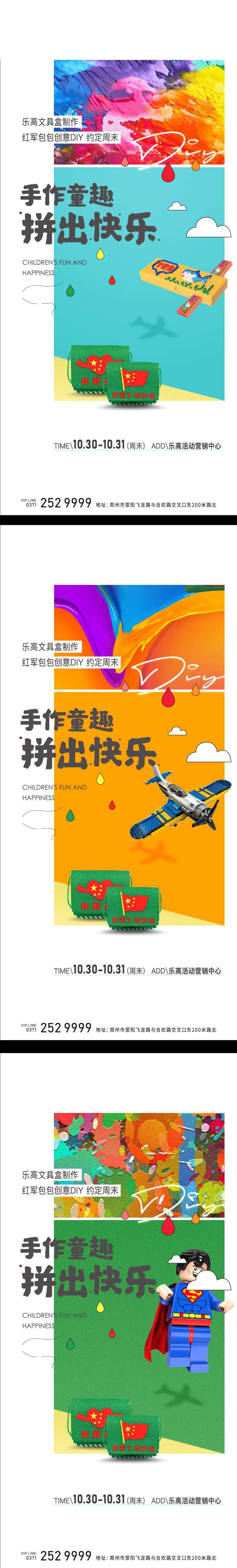 乐高DIY海报-采灵感-cailinggan.com