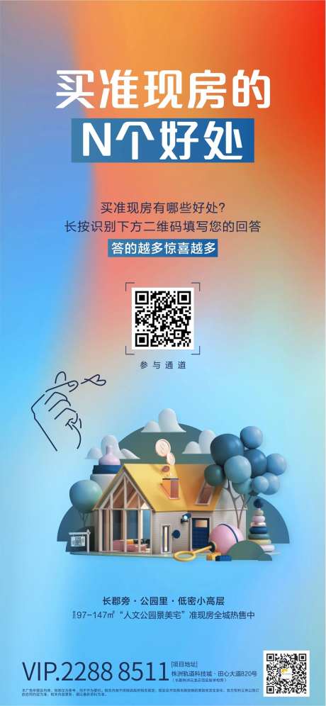 准现房提问-采灵感-https://www.cailinggan.com/