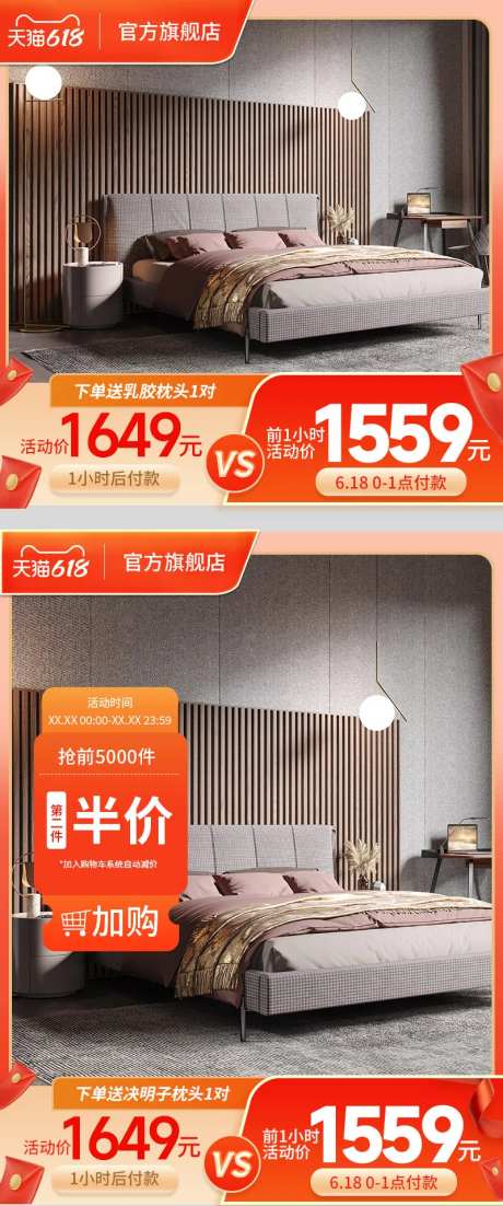 家居用品床品海报-采灵感-https://www.cailinggan.com/