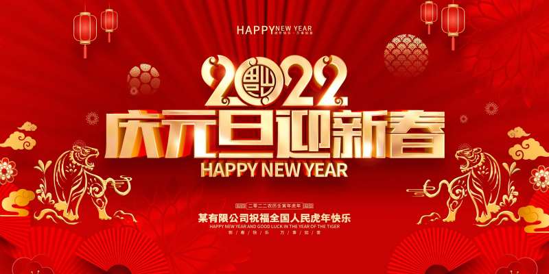 年会文艺表演背景-采灵感-cailinggan.com