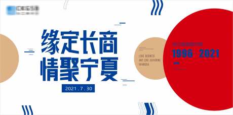 接待活动主背景01-采灵感-https://www.cailinggan.com/