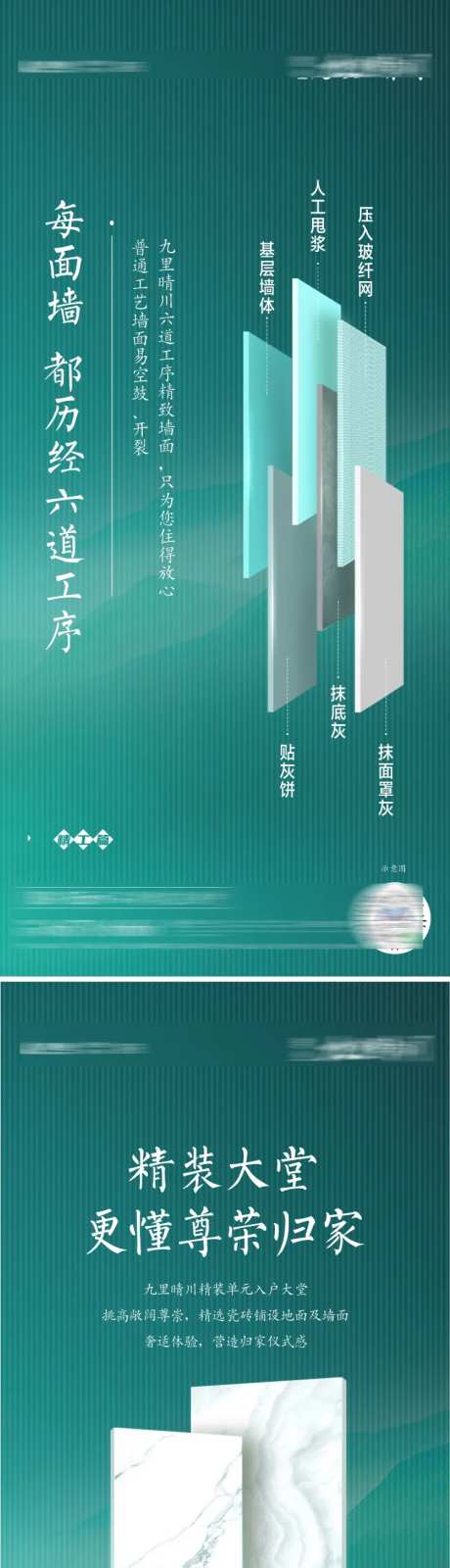 工法三重验收价值点海报-采灵感-https://www.cailinggan.com/