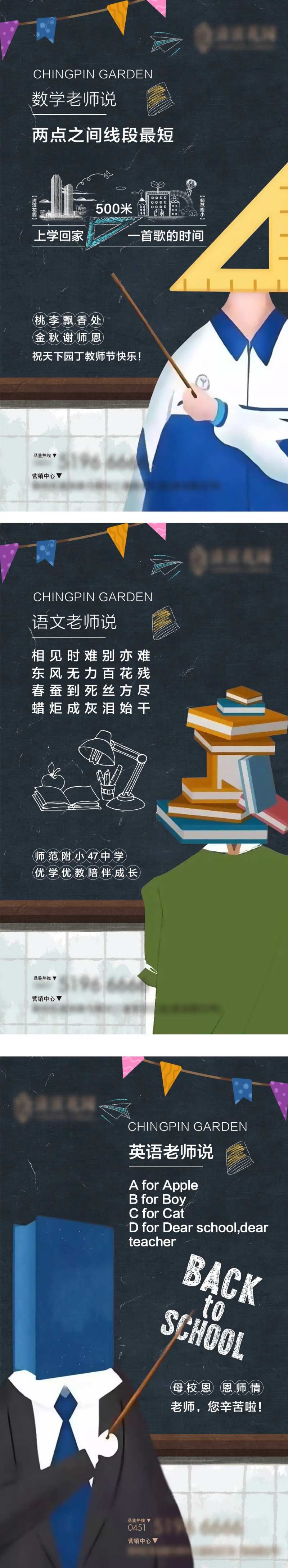 校区房-采灵感-cailinggan.com