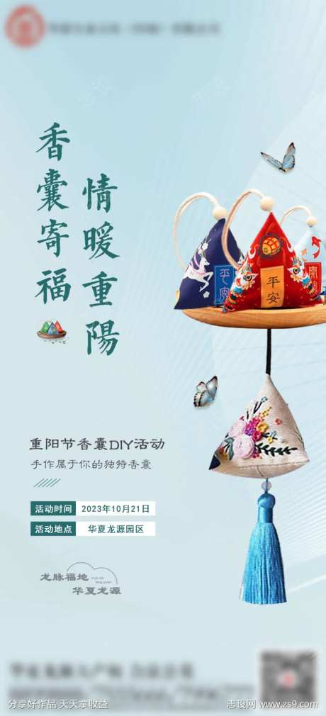 香囊DIY活动-采灵感-https://www.cailinggan.com/