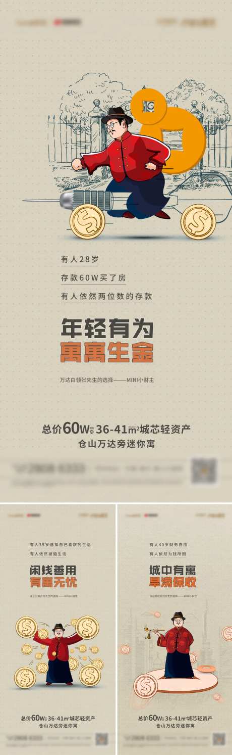 刺激小财神微单-采灵感-https://www.cailinggan.com/