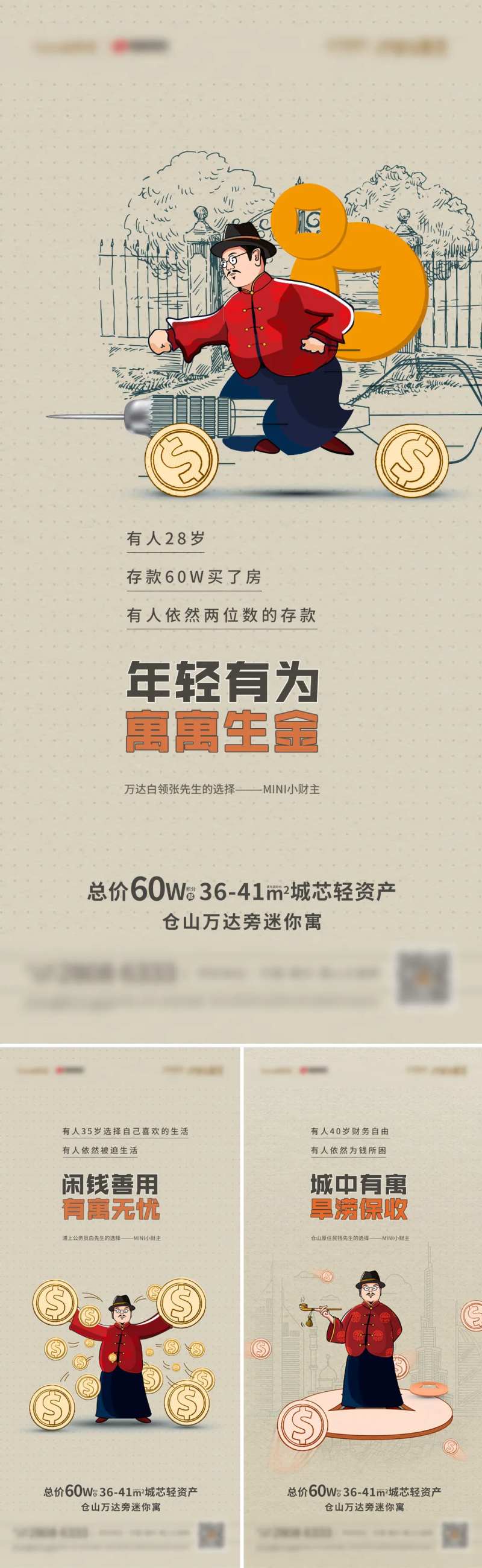 刺激小财神微单-采灵感-cailinggan.com