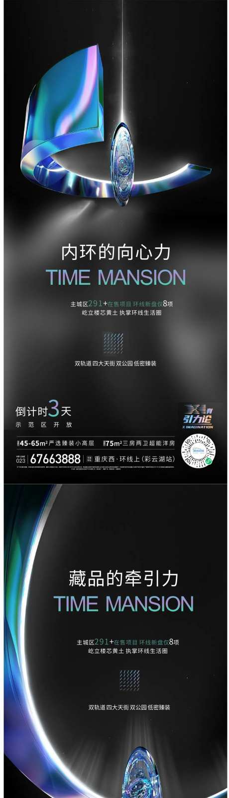 黑色系列稿-采灵感-https://www.cailinggan.com/