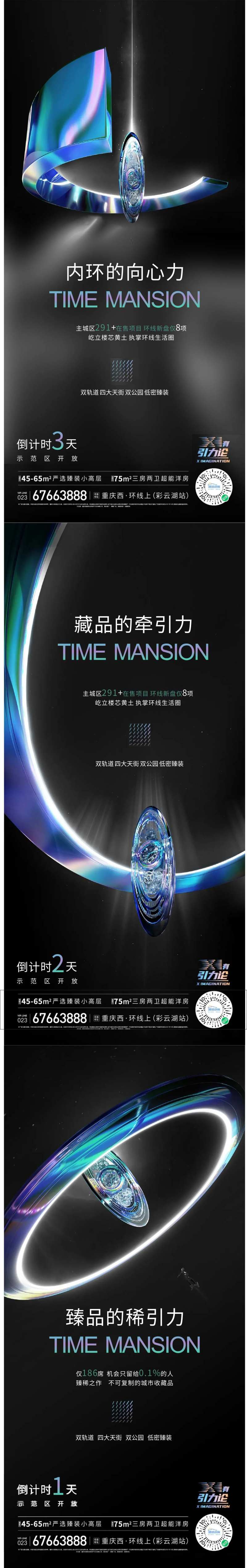 黑色系列稿-采灵感-cailinggan.com