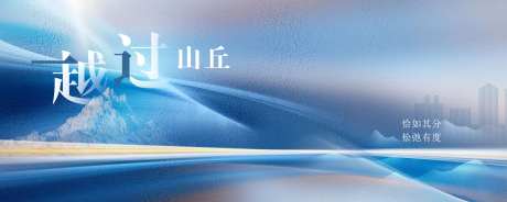 越过山丘海报-采灵感-https://www.cailinggan.com/