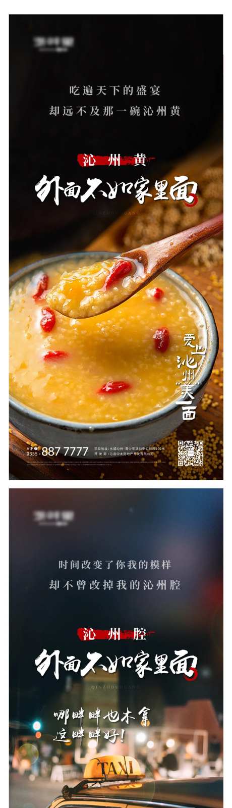 家乡乡愁美食系列稿-采灵感-https://www.cailinggan.com/