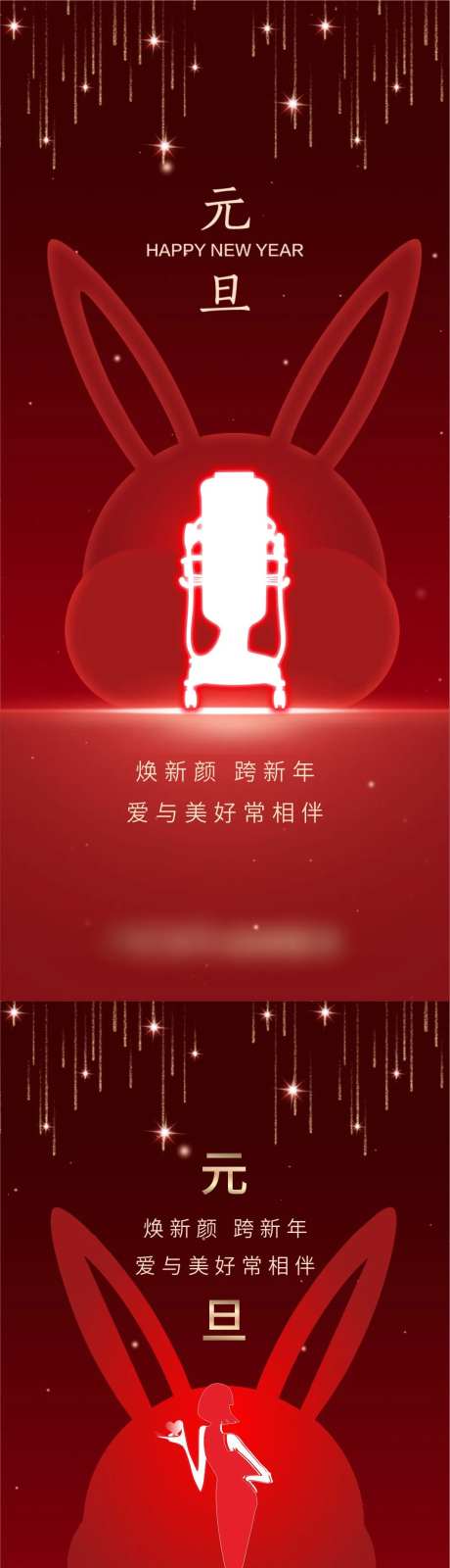 元旦节-采灵感-https://www.cailinggan.com/